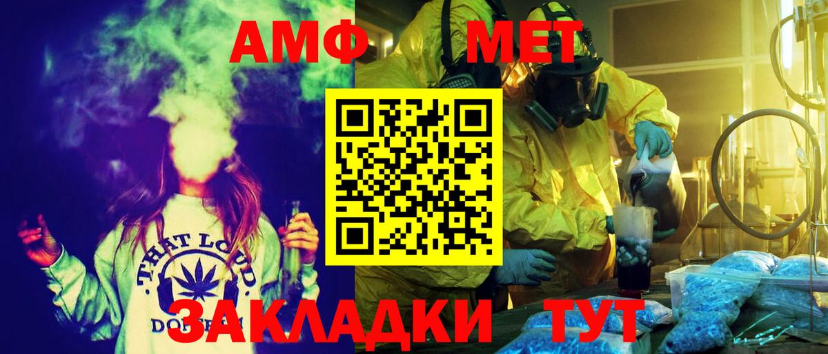 Амфетамин 97%  Amphetamine  Гуково 