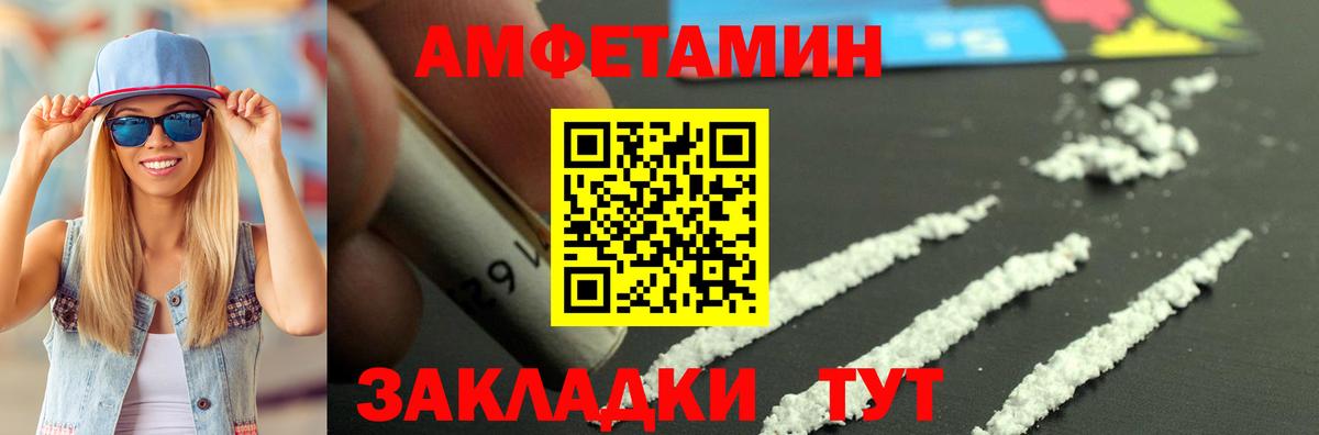 АМФ Premium Гуково