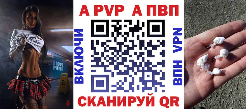 Купить закладки  Гуково  Альфа ПВП мука 