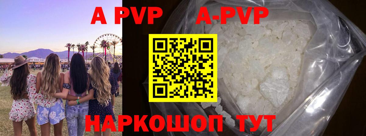 Alfa_PVP крисы CK Гуково
