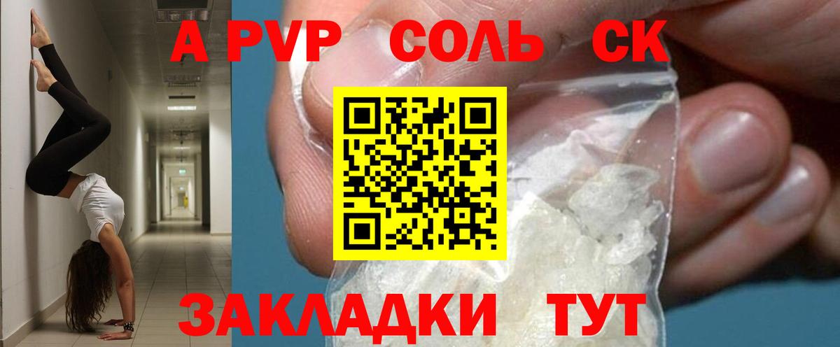 купить наркотик  Альфа ПВП мука  Гуково  A-PVP СК  A PVP СК  Альфа ПВП 