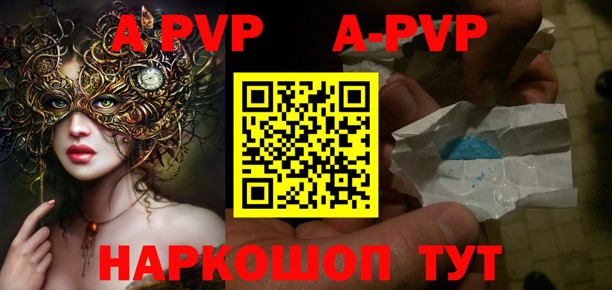 как найти   Вход с VPN  Гуково  Alpha-PVP мука  А ПВП СК КРИС 