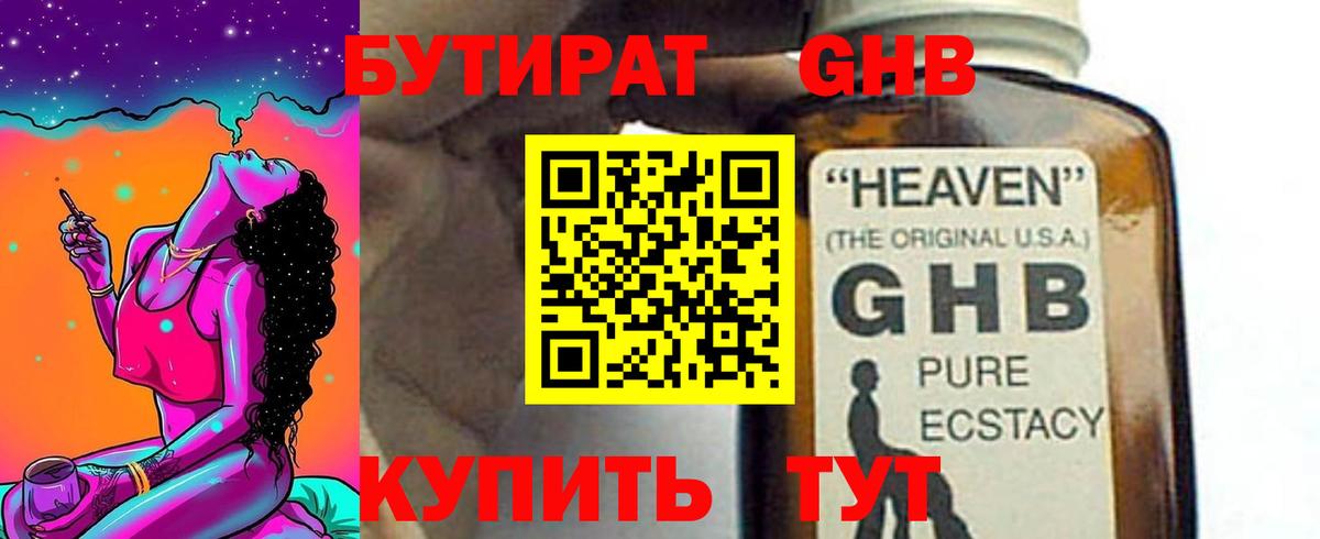 Гуково  Героин  Меф кристаллы  Магазины продажи наркотиков  ГАШ  Канабис  Кокаин  Кетамин 