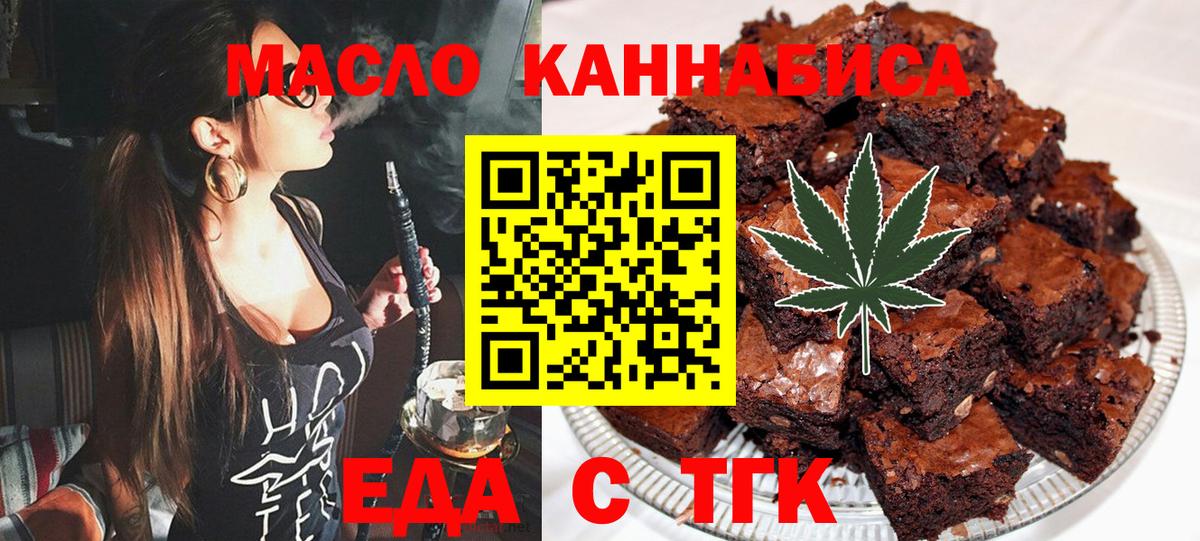 Cannafood марихуана  Вход с VPN  Гуково 