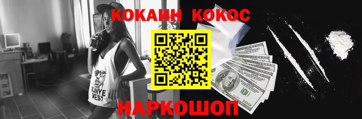 Cocaine VHQ Гуково