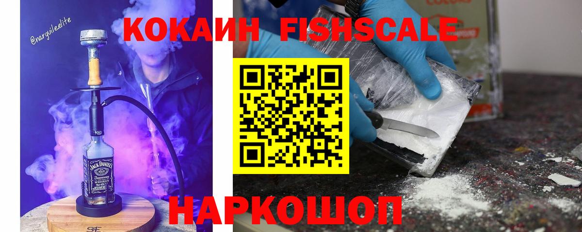 Кокаин VHQ  Вход с VPN  Гуково 