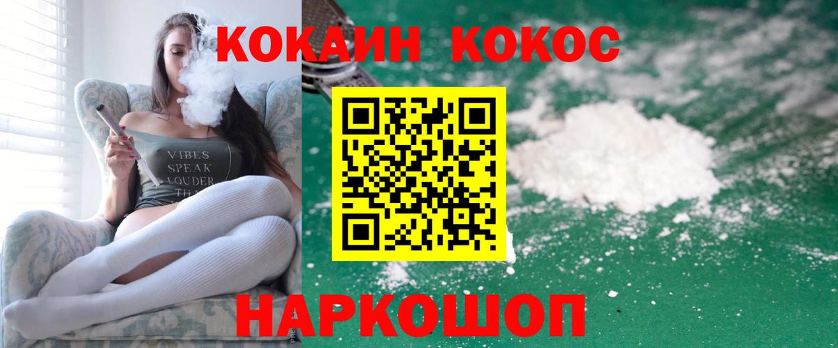 COCAIN 97% Гуково