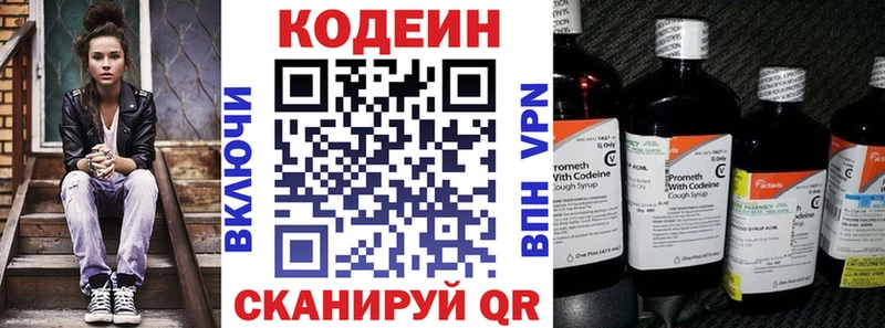 Кодеиновый сироп Lean напиток Lean (лин)  Купить закладки  Гуково 