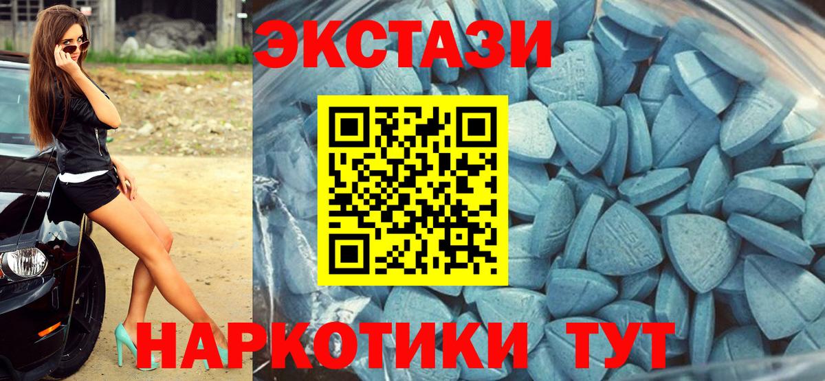 Экстази 99%  Экстази  Гуково  Вход с VPN 