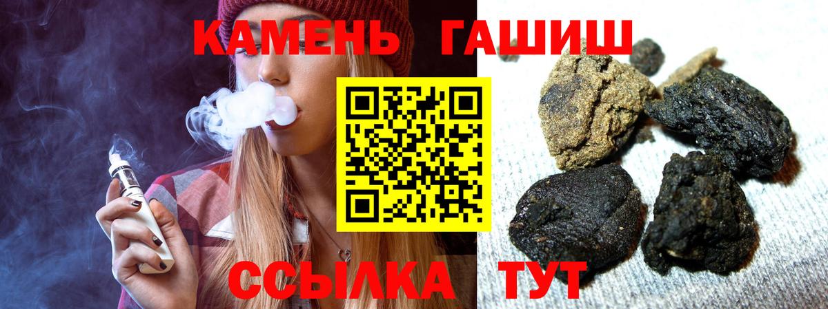 ГАШИШ 40% ТГК  Гуково  Гашиш гарик 