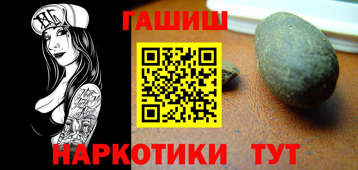 Гашиш убойный Гуково