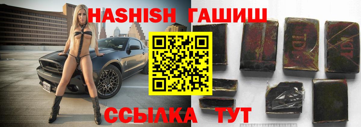 ГАШ AMNESIA HAZE  ГАШИШ  Гуково  Гашиш индика сатива  Вход с VPN 