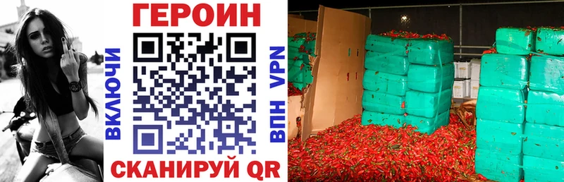 Купить  Гуково  ГЕРОИН хмурый 