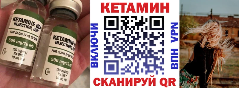 КЕТАМИН VHQ  Купить закладки  Гуково 
