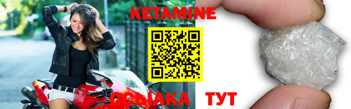 Кетамин VHQ Гуково