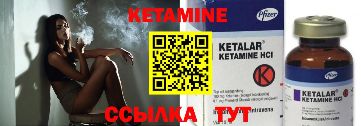 Кетамин VHQ  КЕТАМИН ketamine  Гуково 