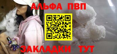 стаф Апшеронск