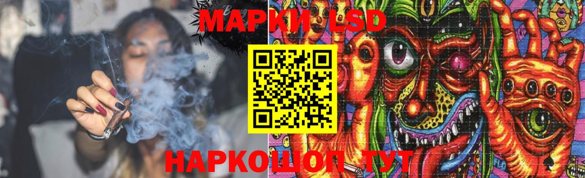 ЛСД экстази кислота Гуково