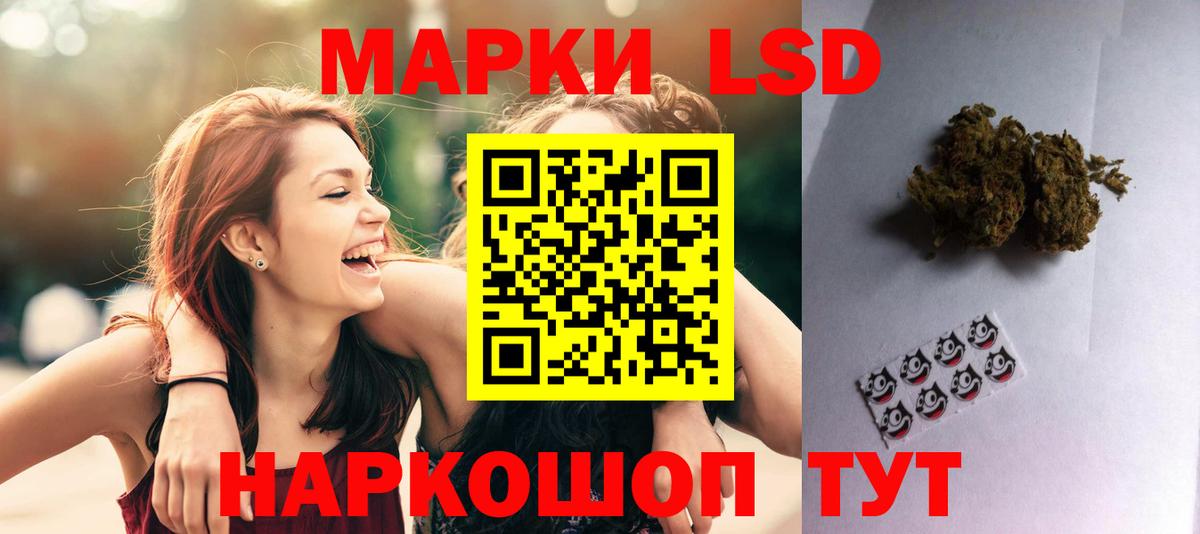 LSD-25 экстази ecstasy Гуково