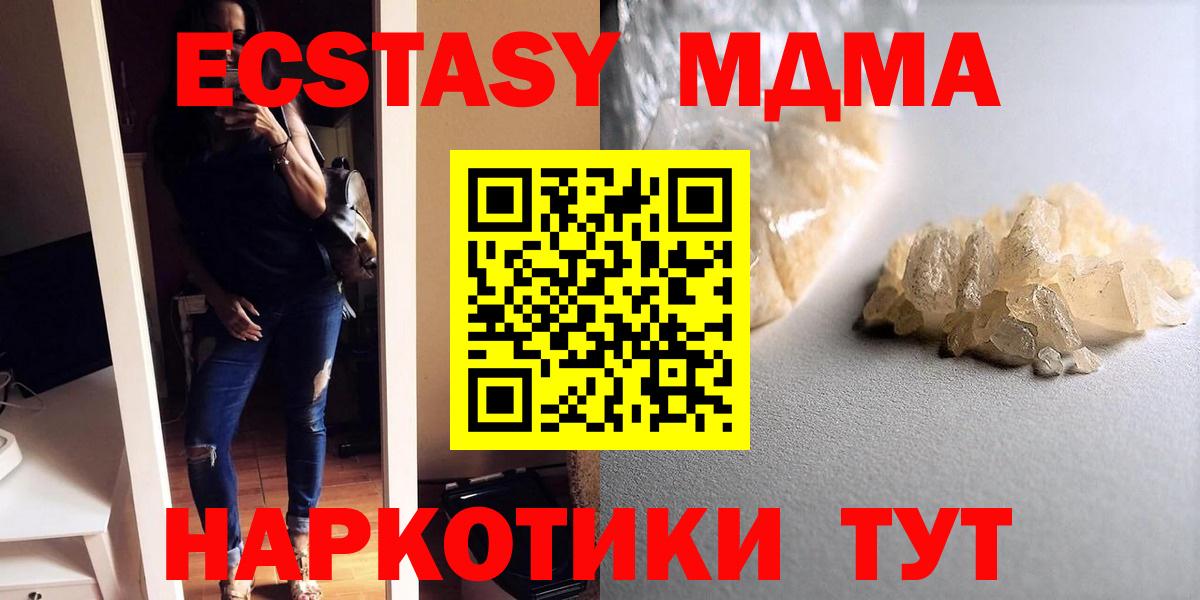 МДМА crystal  Вход с VPN  МДМА crystal  Гуково 