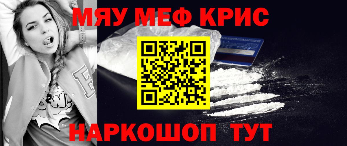 МЕФ мука Гуково