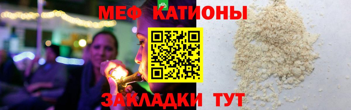 Мефедрон  Меф мука  Гуково  Вход с VPN  МЕФ VHQ 