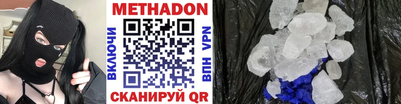 Купить  Гуково  Метадон кристалл 