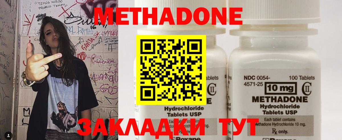 МЕТАДОН methadone  Вход с VPN  Гуково  MEGA онион  Метадон VHQ 