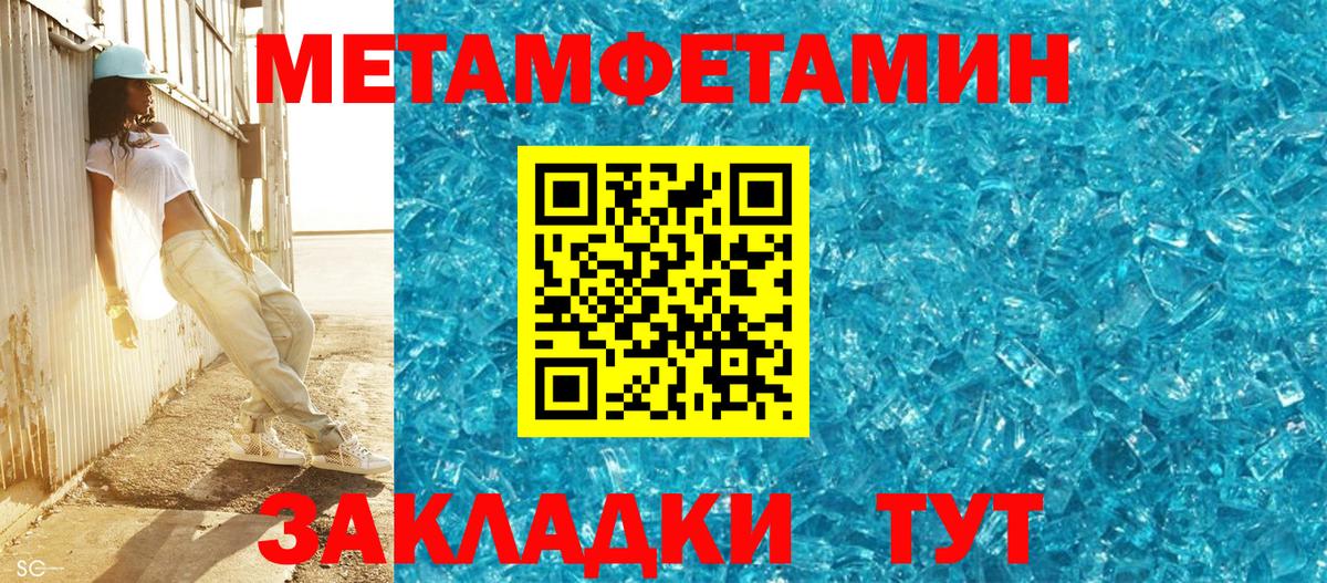 Метамфетамин Декстрометамфетамин 99.9% Гуково