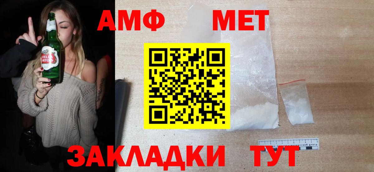 МЕТАМФЕТАМИН пудра Гуково