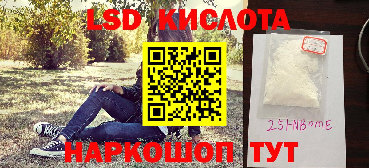 Марки N-bome 1500мкг Гуково