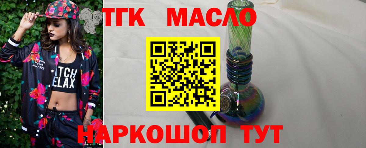 блэк спрут tor  Вход с VPN  Гуково  Дистиллят ТГК вейп 