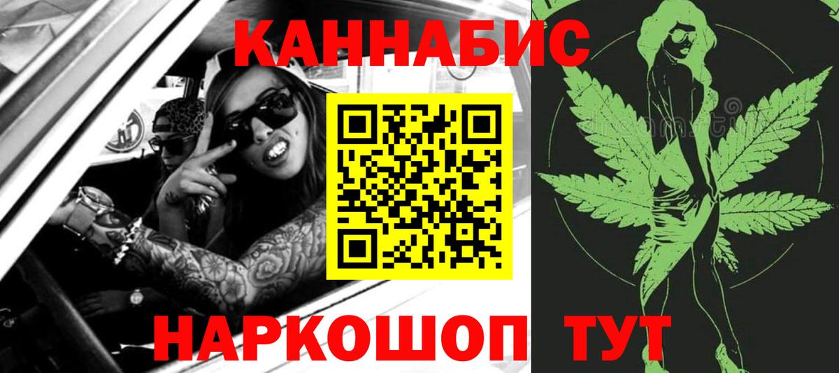 Каннабис марихуана  Вход с VPN  Бошки Шишки индика  Гуково 